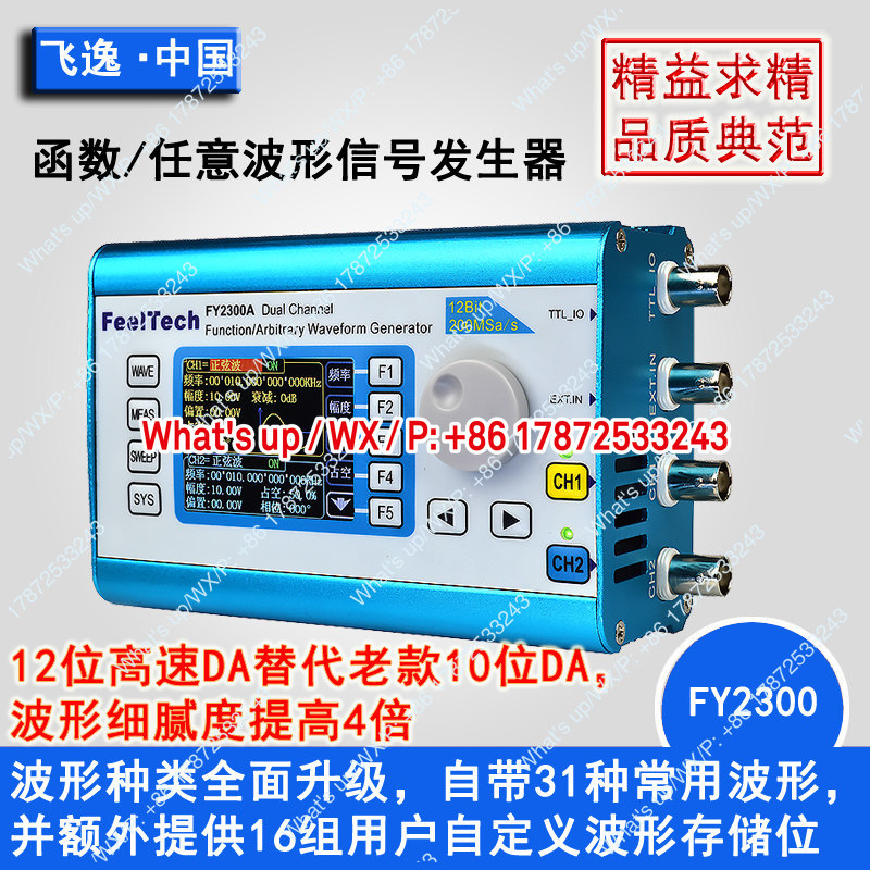 FY6300/FY2300 Zweikanal-DDS-Fu – Function Arbitrary Waveform Generator Bewertung und Preis